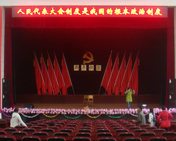 株洲党校